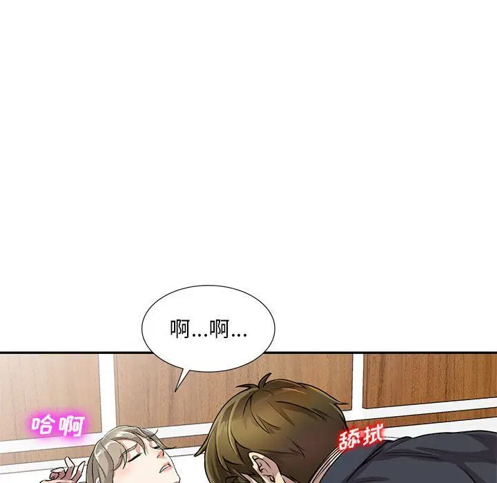 漫画《私人家教》第10话第101张图