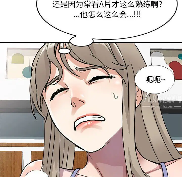 漫画《私人家教》第10话第115张图