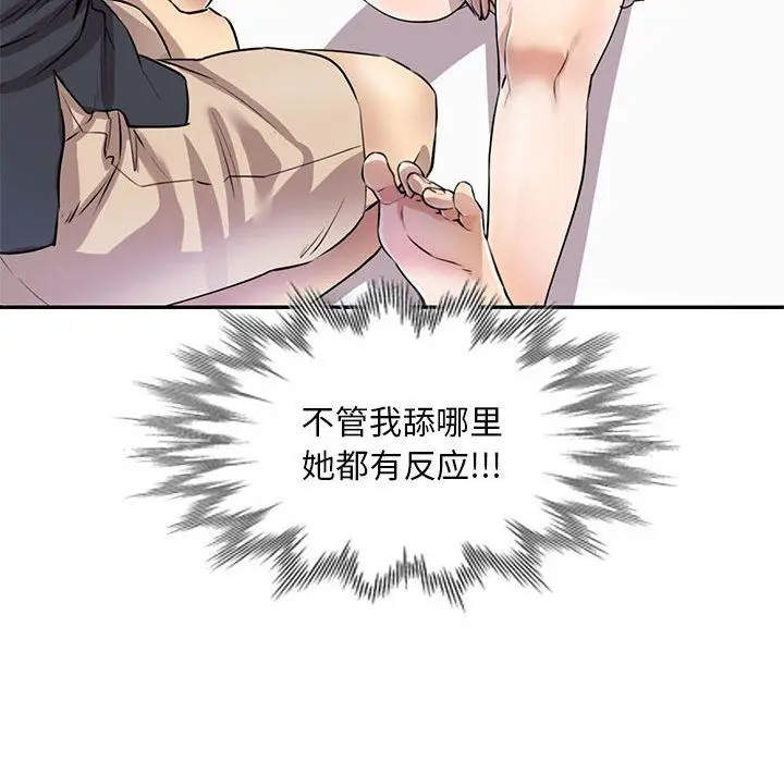 漫画《私人家教》第10话第126张图