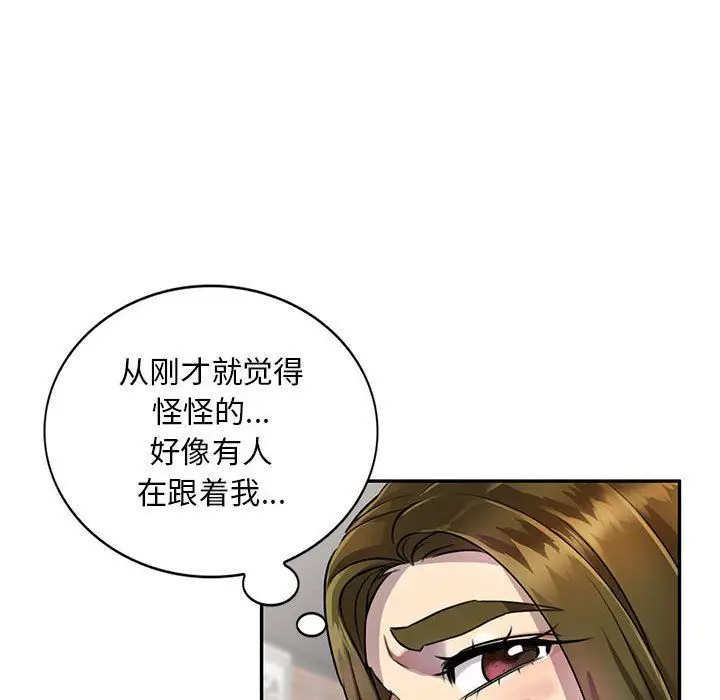 漫画《私人家教》第10话第133张图