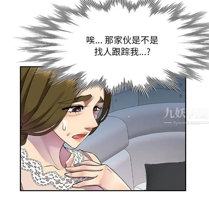 漫画《私人家教》第10话第138张图