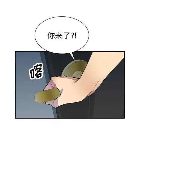 漫画《私人家教》第10话第141张图