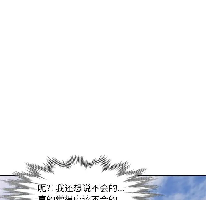 漫画《私人家教》第10话第37张图