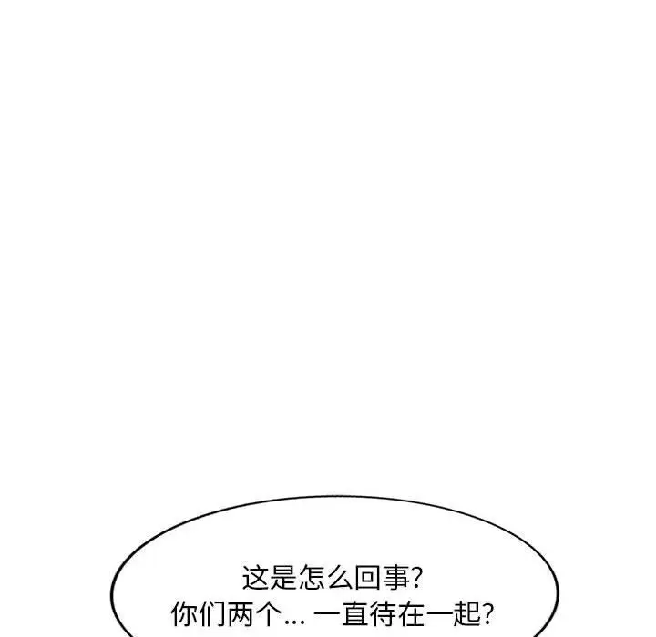 漫画《私人家教》第10话第40张图