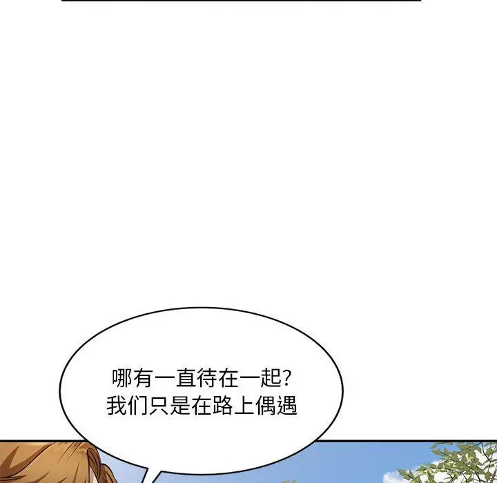 漫画《私人家教》第10话第42张图