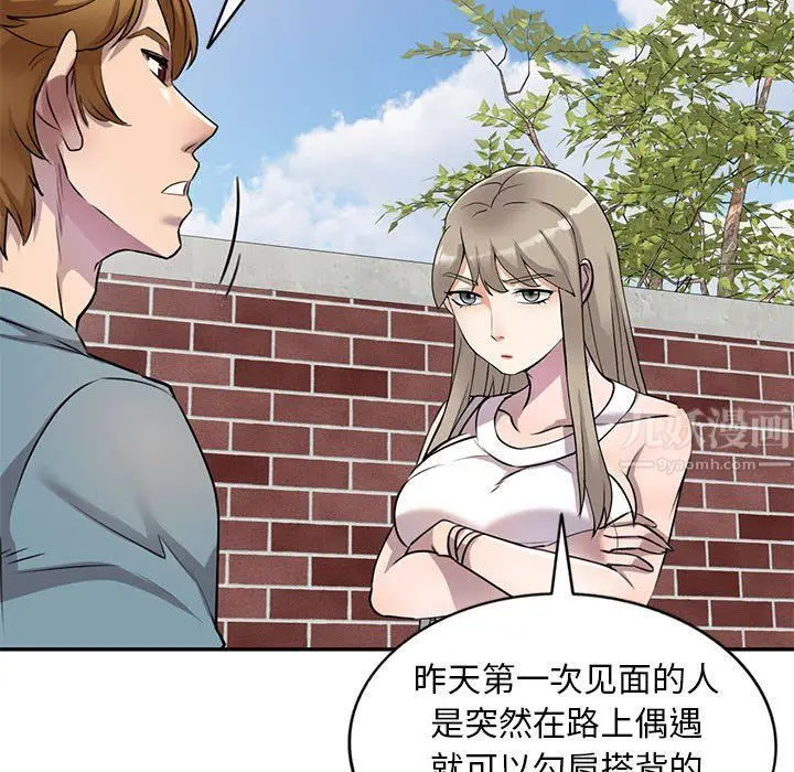 漫画《私人家教》第10话第43张图