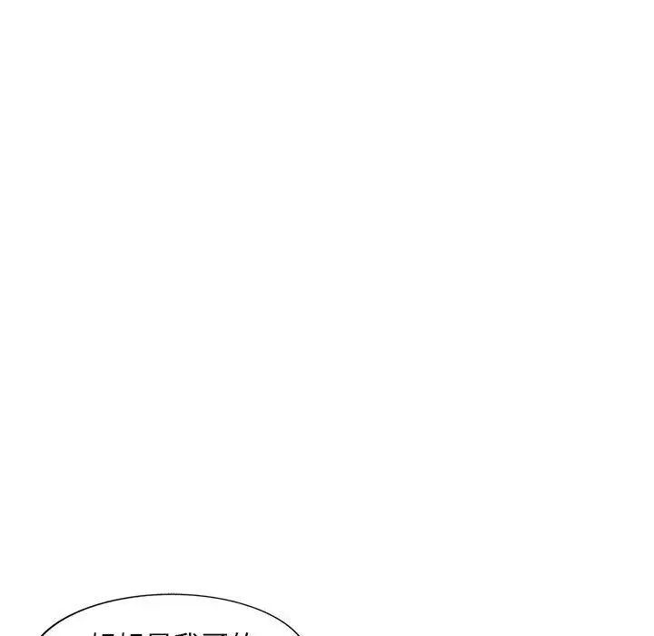 漫画《私人家教》第10话第46张图