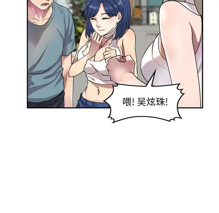 漫画《私人家教》第10话第49张图