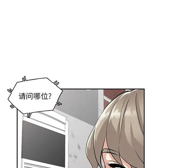 漫画《私人家教》第10话第59张图