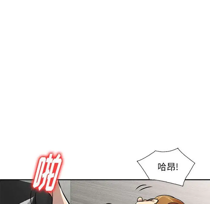 漫画《私人家教》第10话第8张图