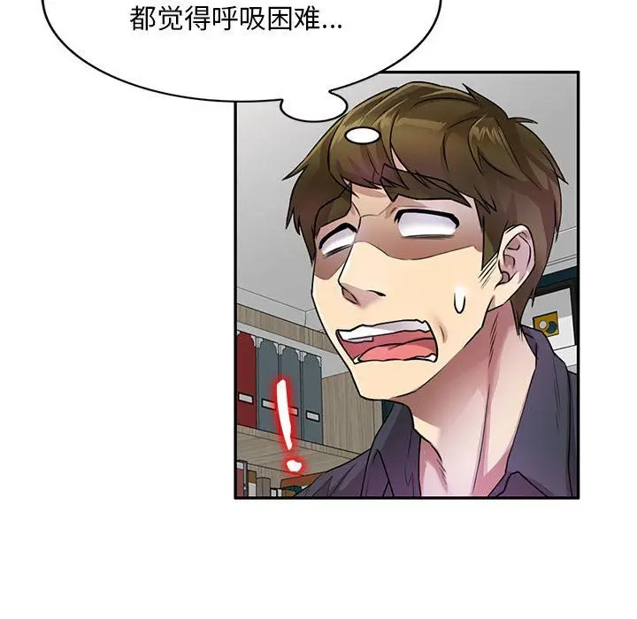 漫画《私人家教》第10话第80张图