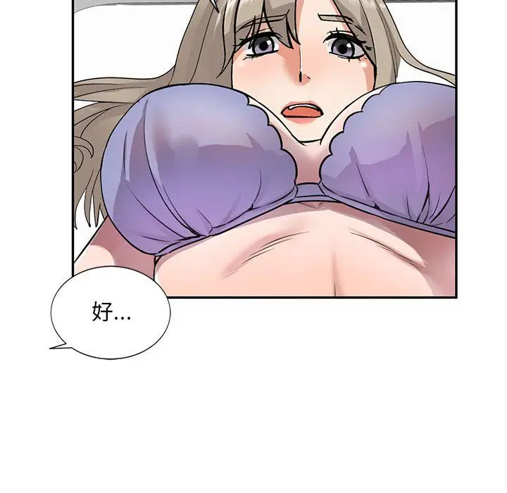 漫画《私人家教》第10话第84张图