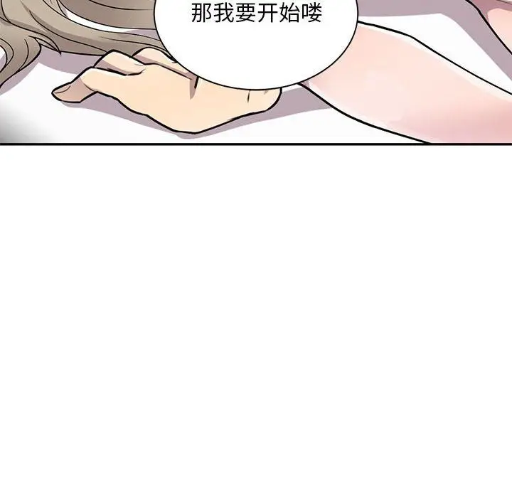 漫画《私人家教》第10话第87张图