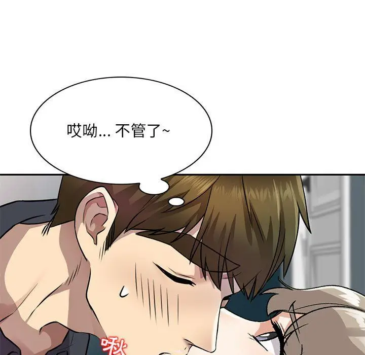 漫画《私人家教》第10话第90张图