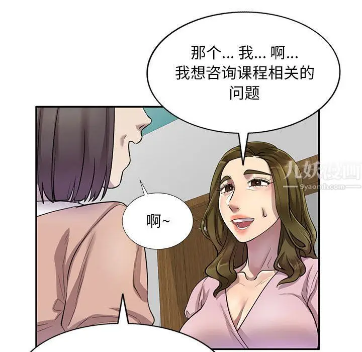 漫画《私人家教》第6话第100张图