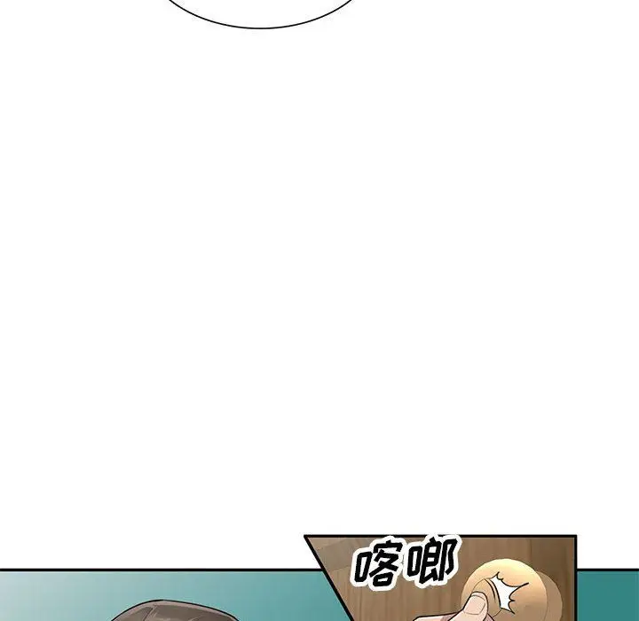 漫画《私人家教》第6话第105张图