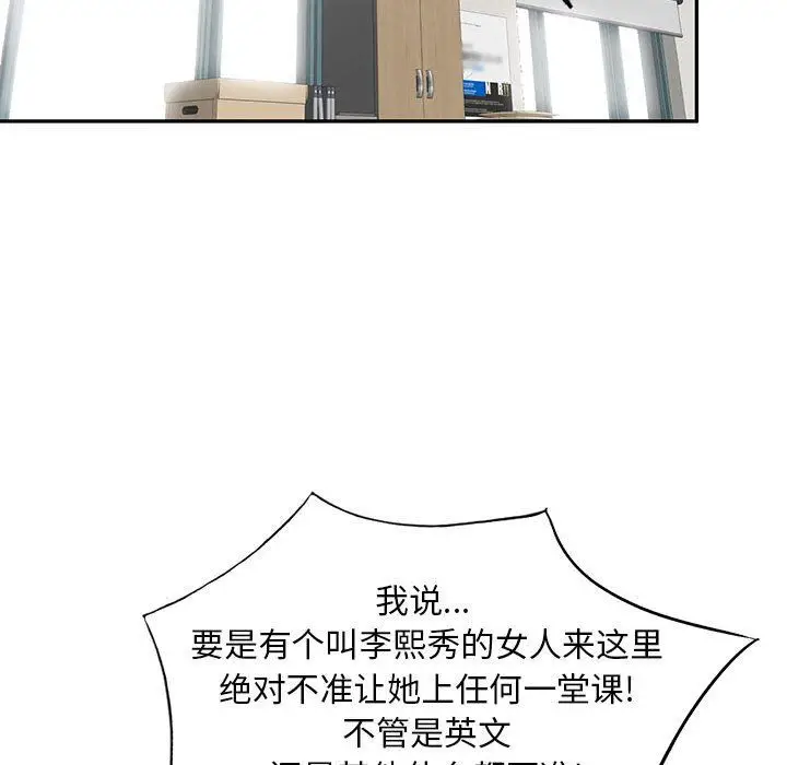 漫画《私人家教》第6话第116张图