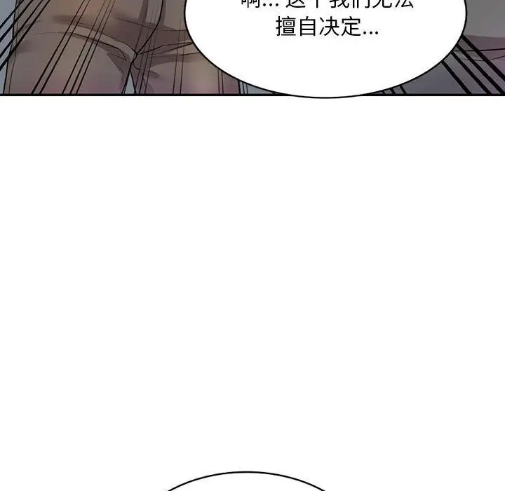漫画《私人家教》第6话第118张图