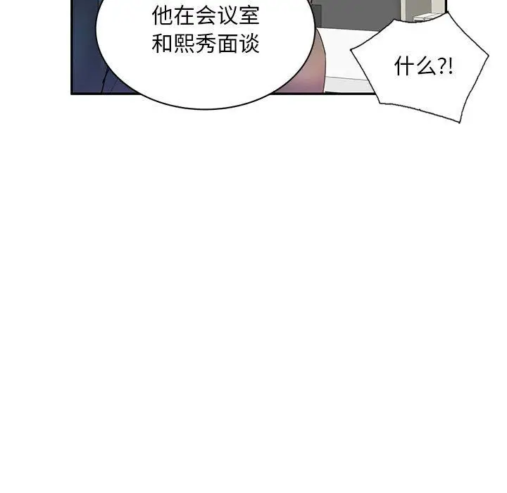 漫画《私人家教》第6话第120张图