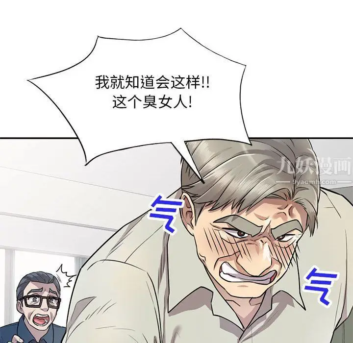 漫画《私人家教》第6话第121张图