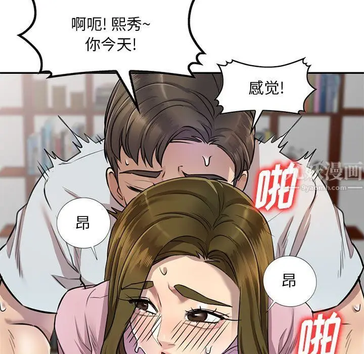 漫画《私人家教》第6话第126张图