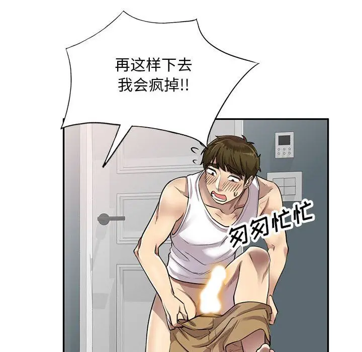 漫画《私人家教》第6话第18张图