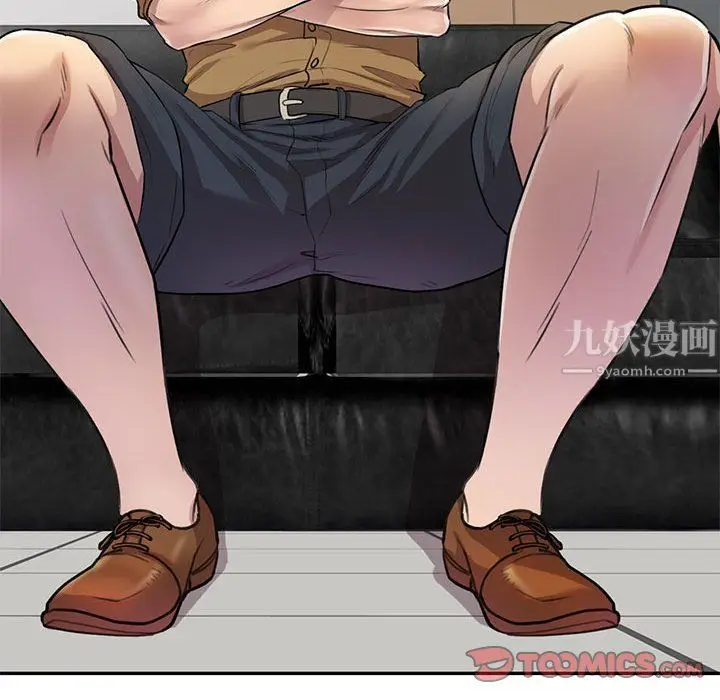 漫画《私人家教》第6话第24张图