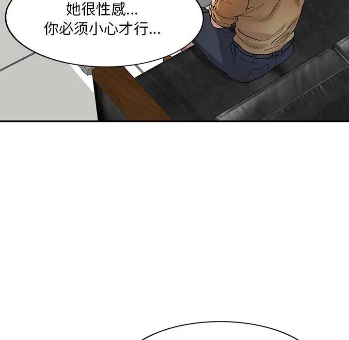 漫画《私人家教》第6话第27张图