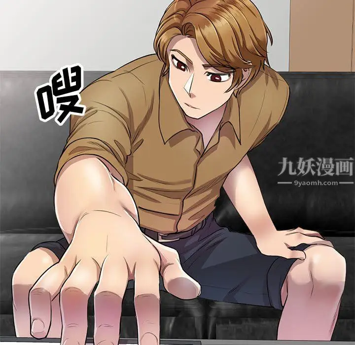 漫画《私人家教》第6话第30张图