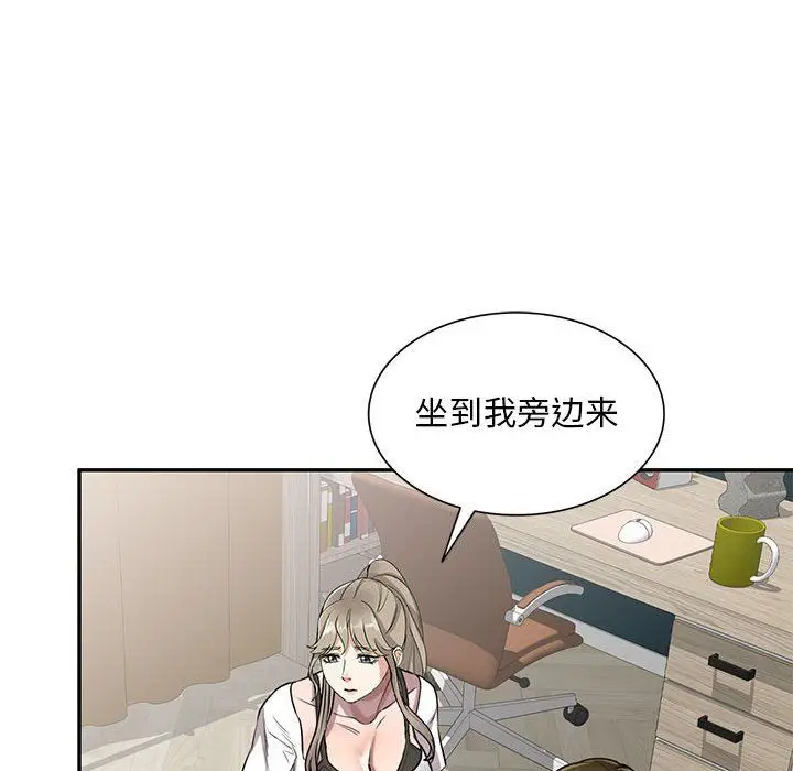 漫画《私人家教》第6话第38张图