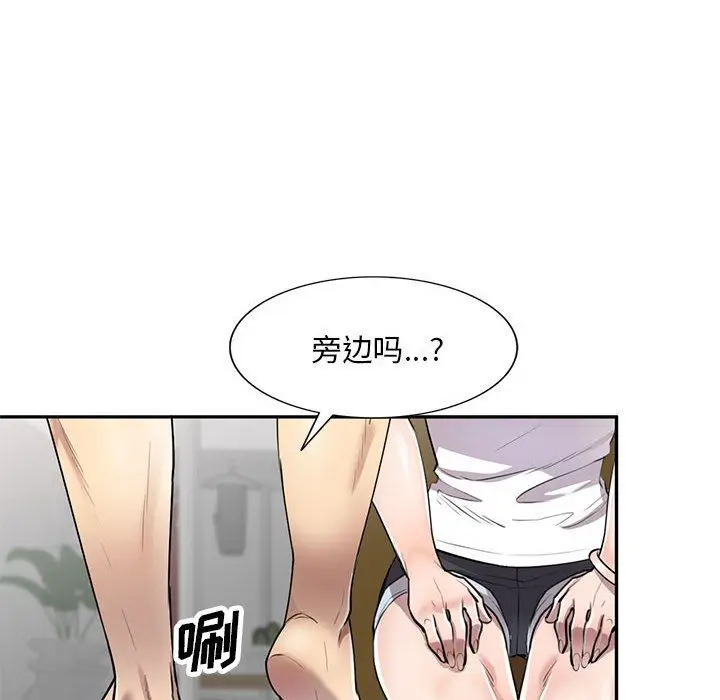 漫画《私人家教》第6话第40张图