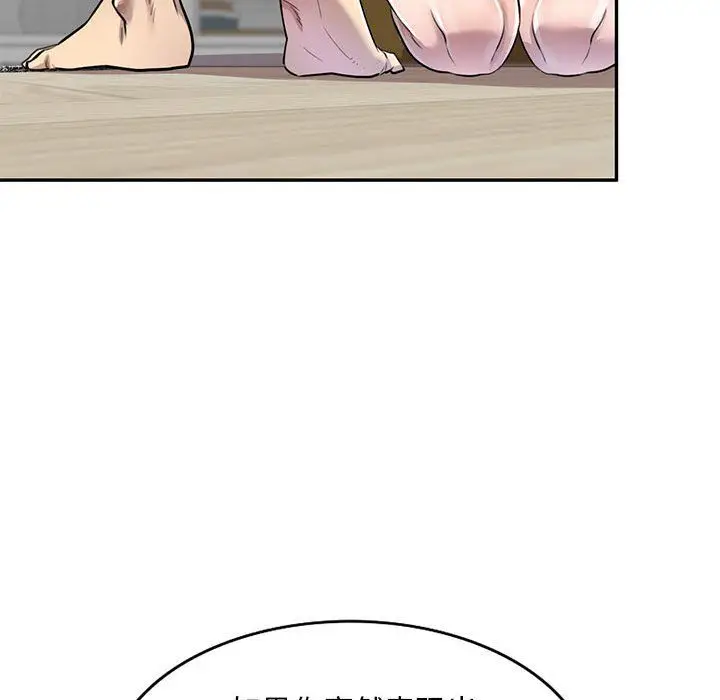 漫画《私人家教》第6话第41张图
