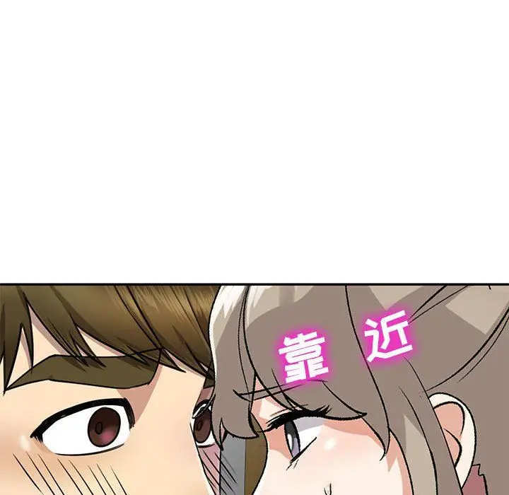 漫画《私人家教》第6话第48张图