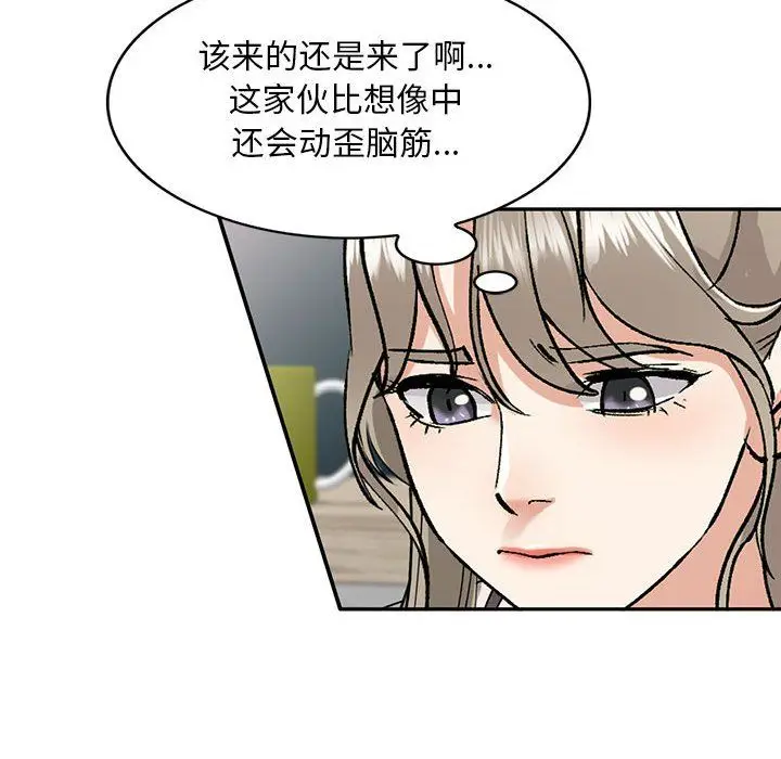 漫画《私人家教》第6话第67张图