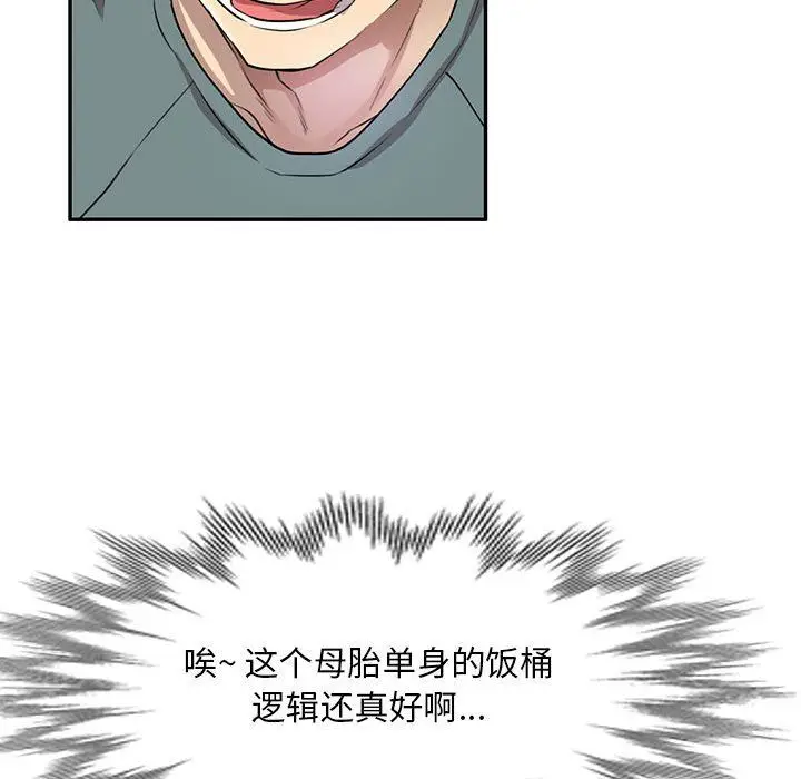 漫画《私人家教》第6话第75张图