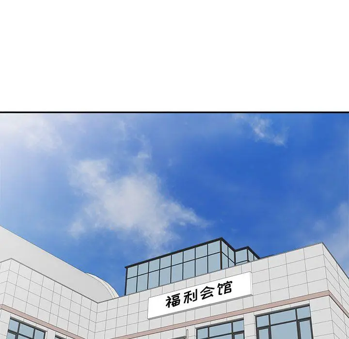 漫画《私人家教》第6话第85张图
