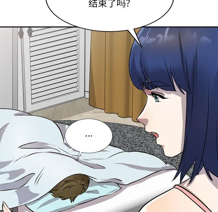 漫画《私人家教》第15话第106张图