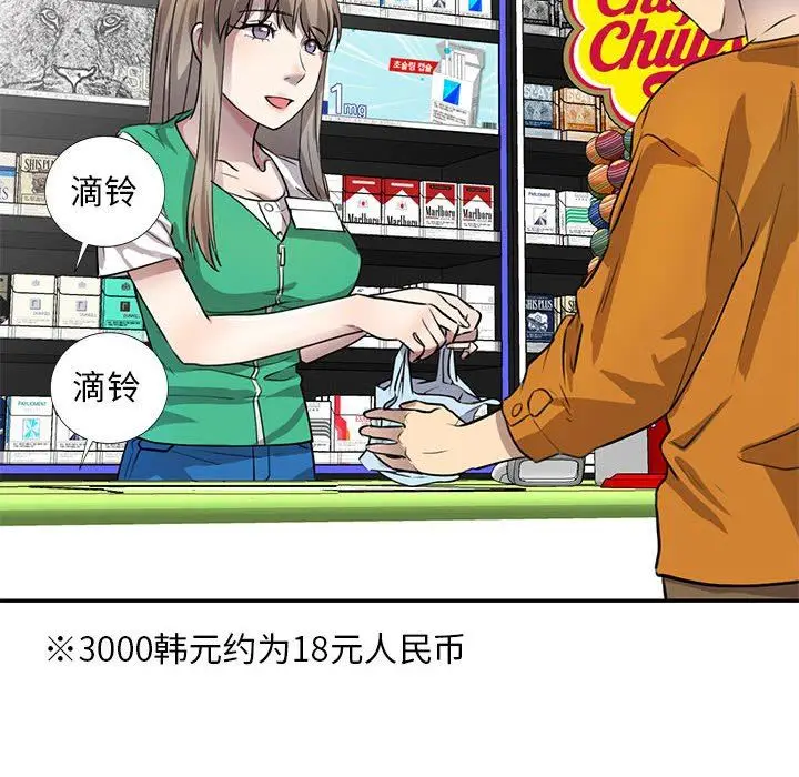 漫画《私人家教》第15话第117张图
