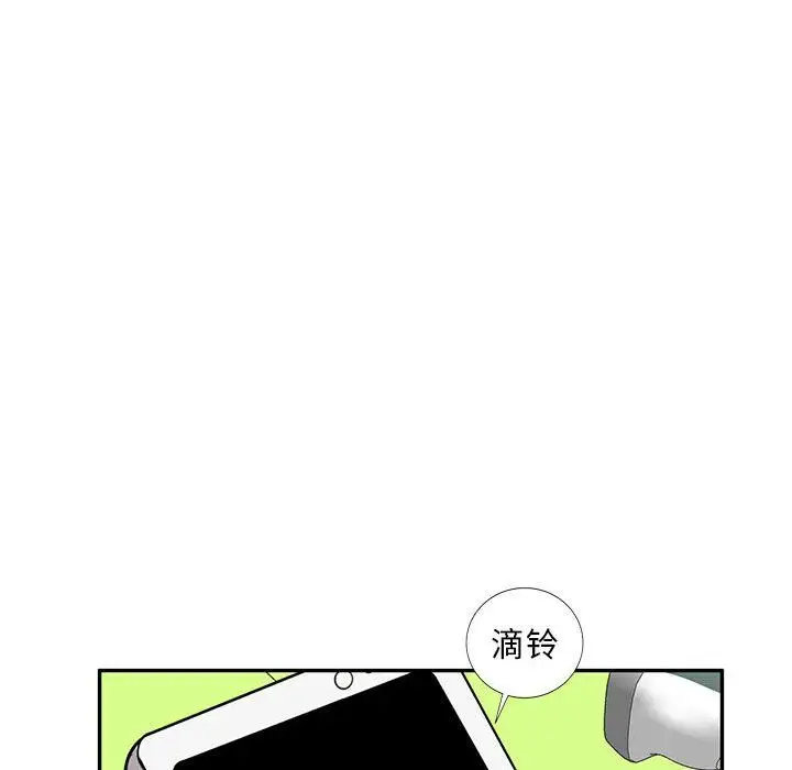 漫画《私人家教》第15话第118张图