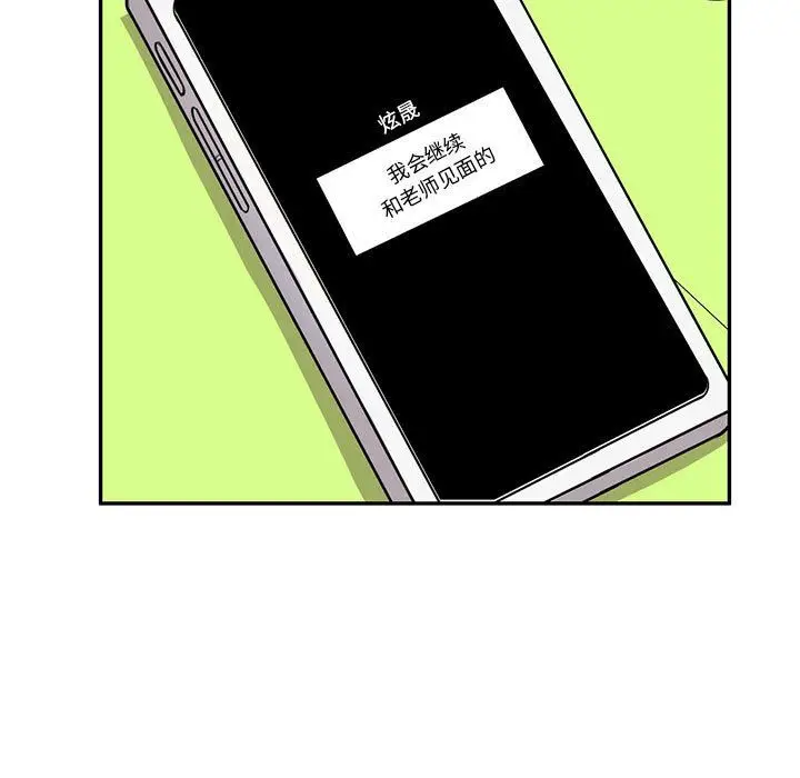 漫画《私人家教》第15话第119张图