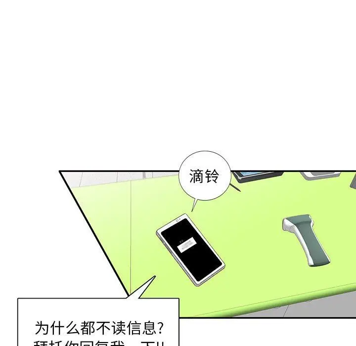 漫画《私人家教》第15话第121张图