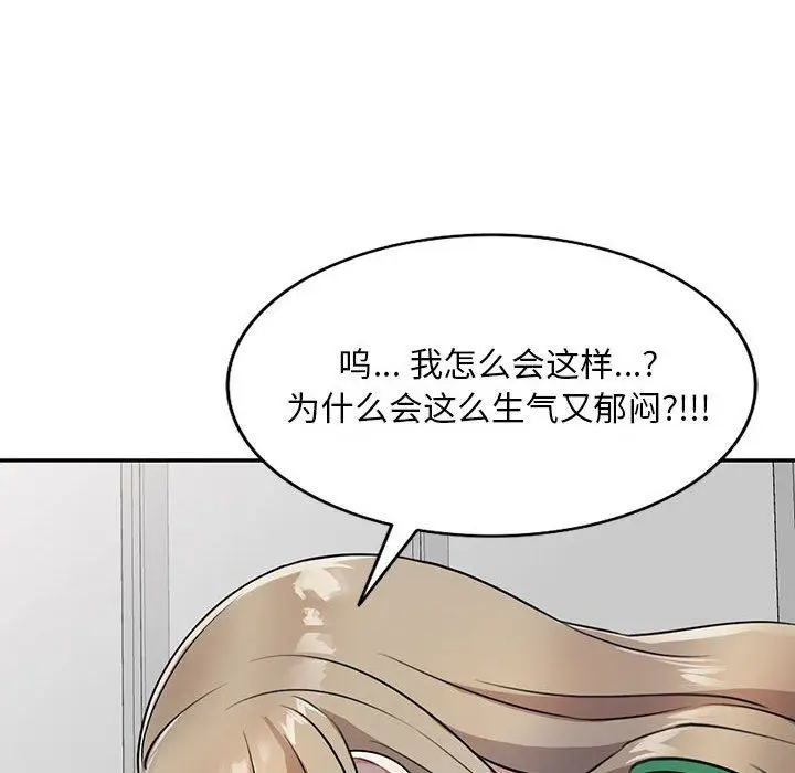 漫画《私人家教》第15话第124张图