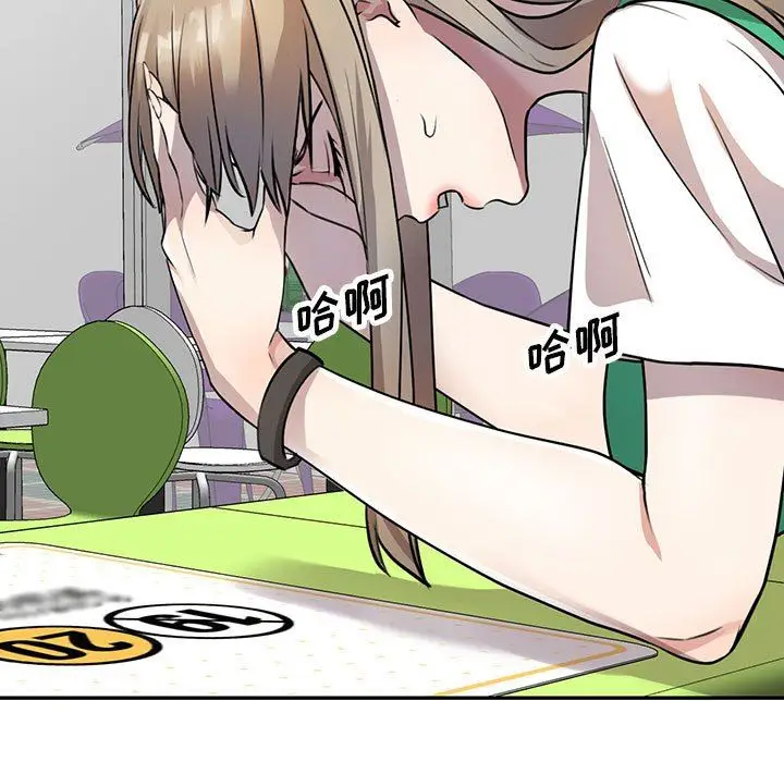 漫画《私人家教》第15话第125张图