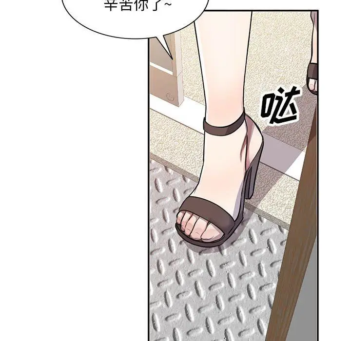 漫画《私人家教》第15话第128张图