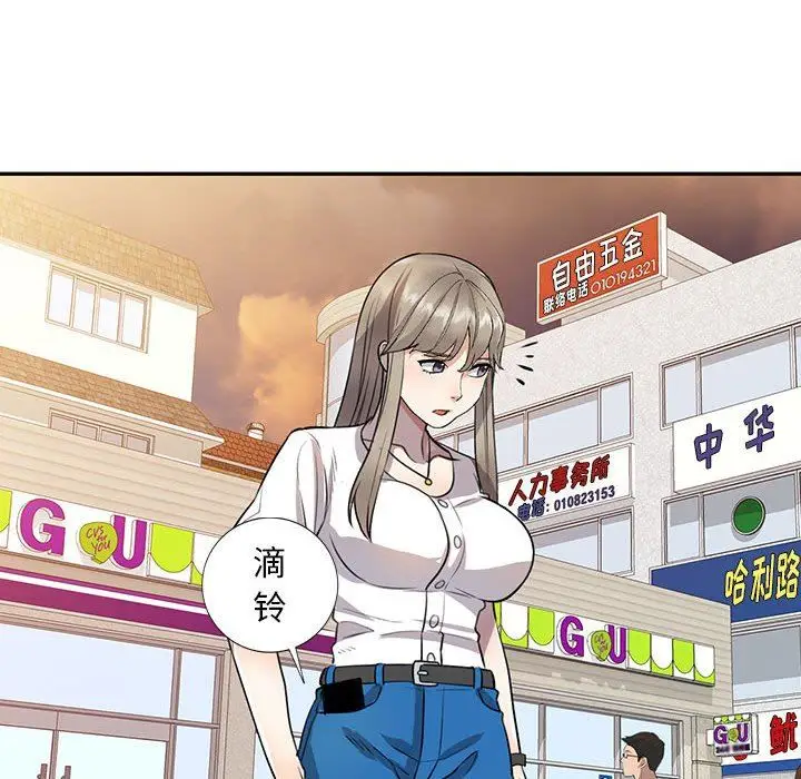 漫画《私人家教》第15话第130张图