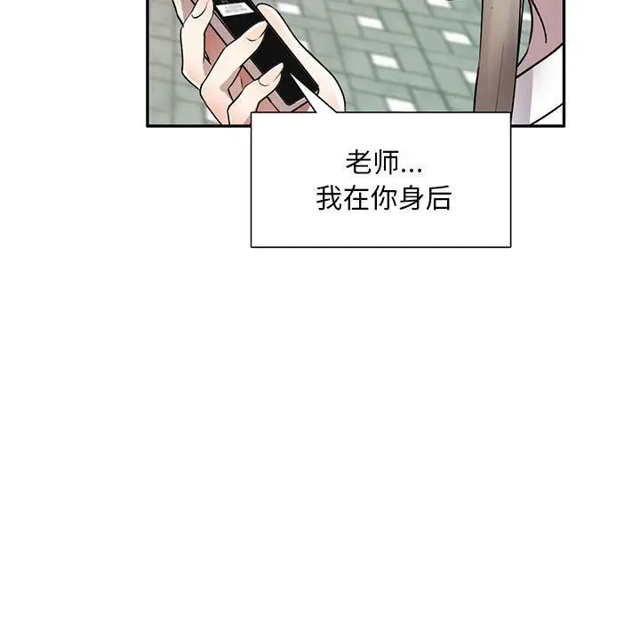 漫画《私人家教》第15话第133张图