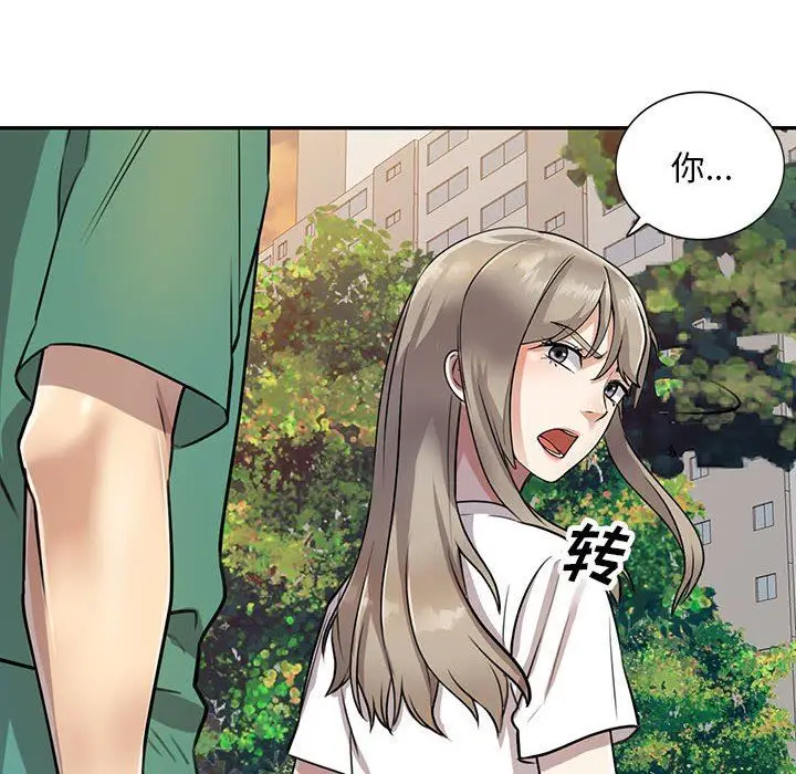 漫画《私人家教》第15话第134张图