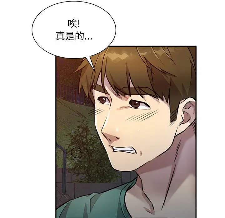 漫画《私人家教》第15话第22张图