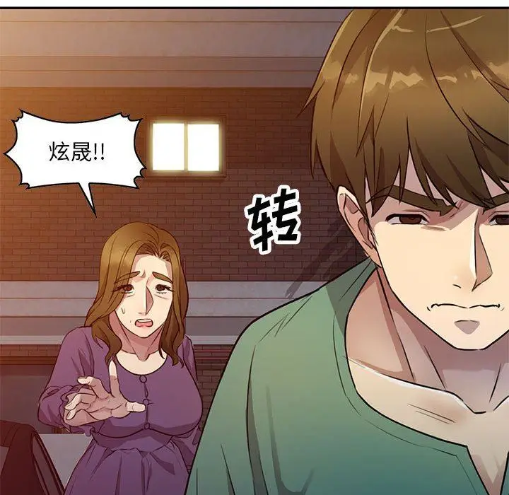 漫画《私人家教》第15话第24张图