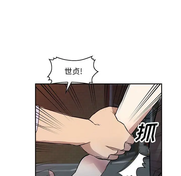 漫画《私人家教》第15话第28张图